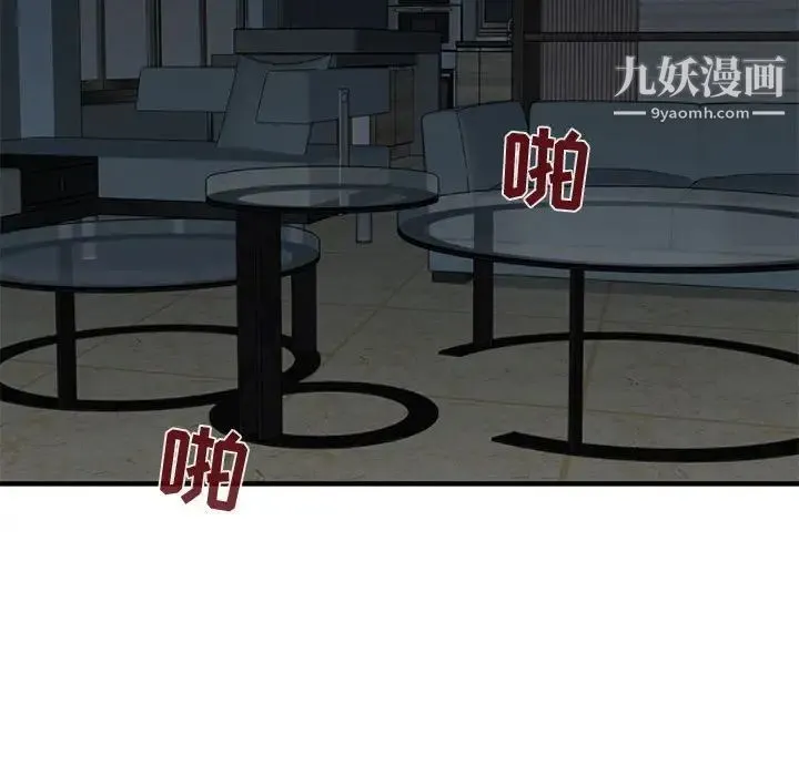 闯入我们家的H先生 - 第43话 - page 112