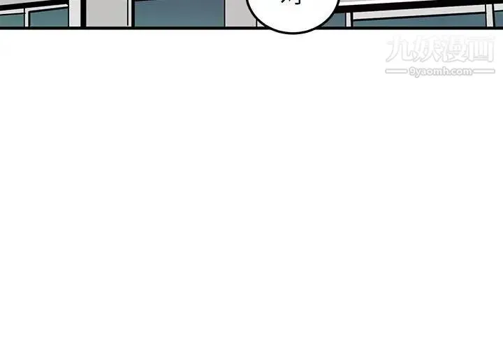 闯入我们家的H先生 - 第35话 - page 4