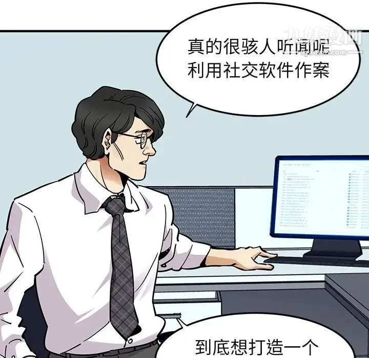 闯入我们家的H先生 - 第35话 - page 5