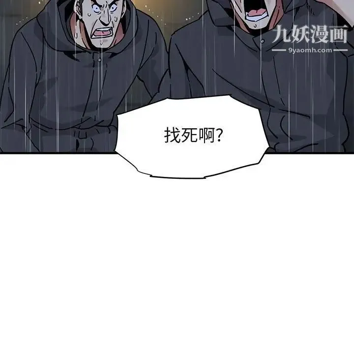 闯入我们家的H先生 - 第40话 - page 7