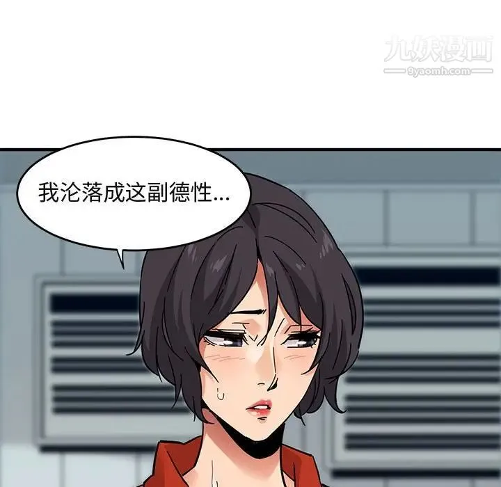 闯入我们家的H先生 - 第40话 - page 12