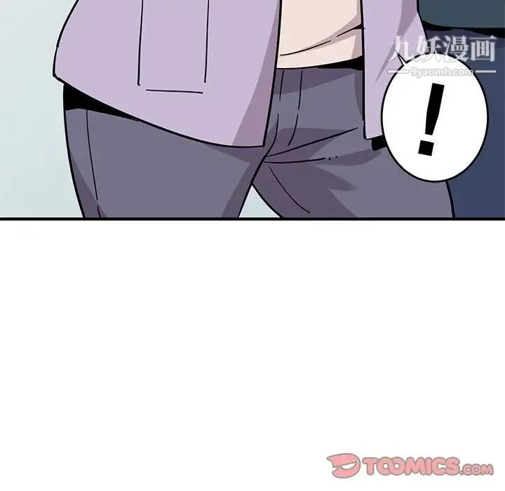 闯入我们家的H先生 - 第40话 - page 20