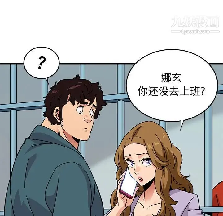 闯入我们家的H先生 - 第40话 - page 21