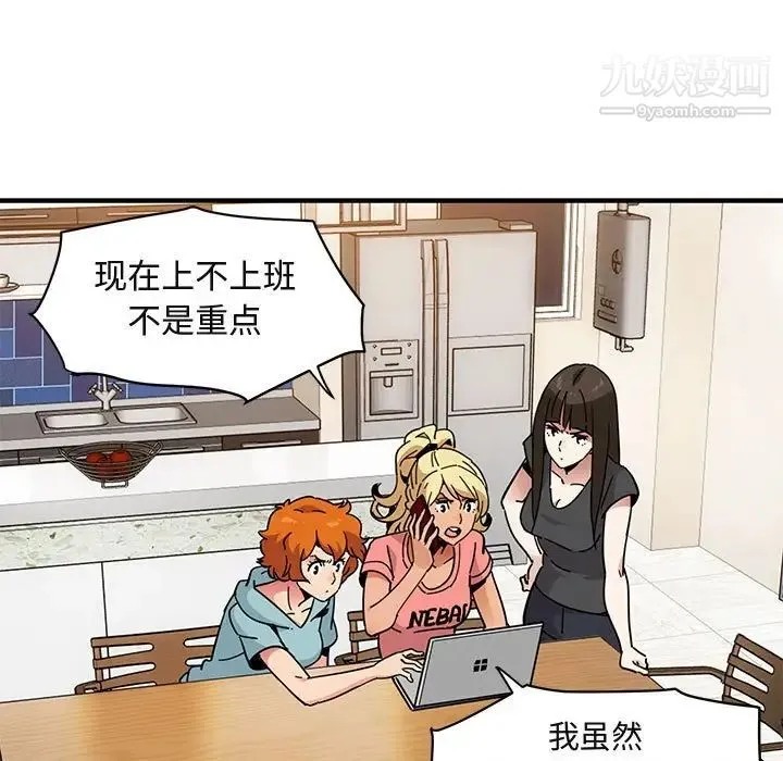 闯入我们家的H先生 - 第40话 - page 23