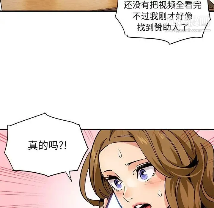 闯入我们家的H先生 - 第40话 - page 24