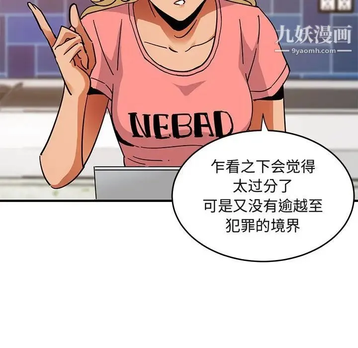 闯入我们家的H先生 - 第40话 - page 35