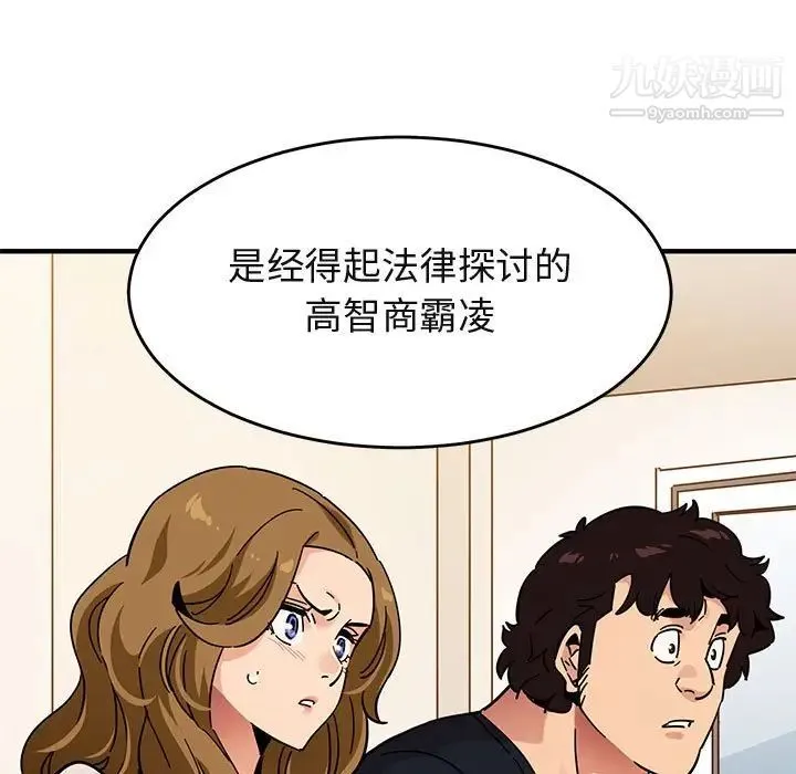 闯入我们家的H先生 - 第40话 - page 36