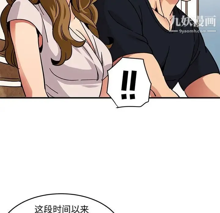 闯入我们家的H先生 - 第40话 - page 37