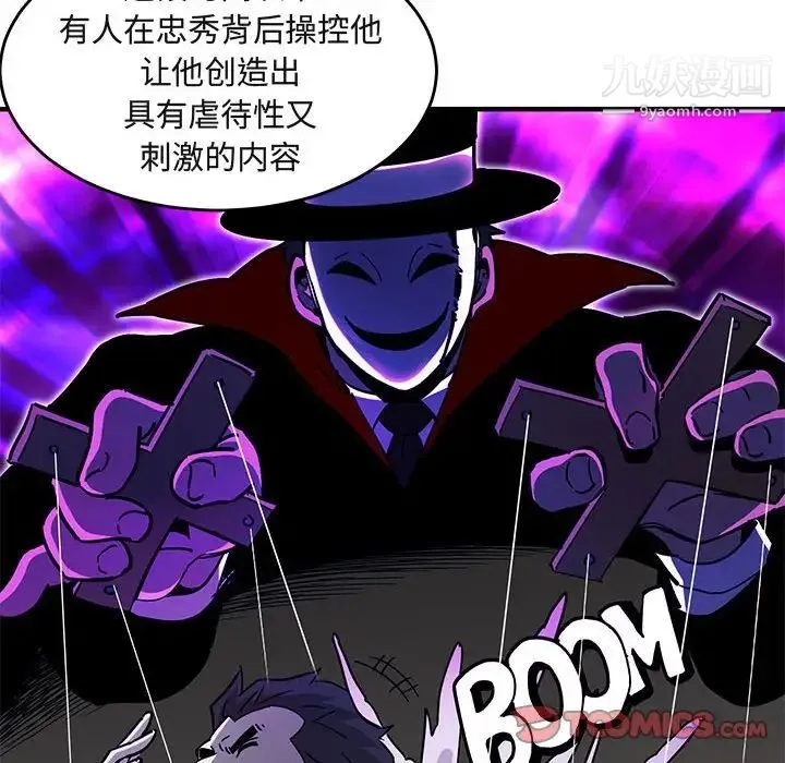 闯入我们家的H先生 - 第40话 - page 38