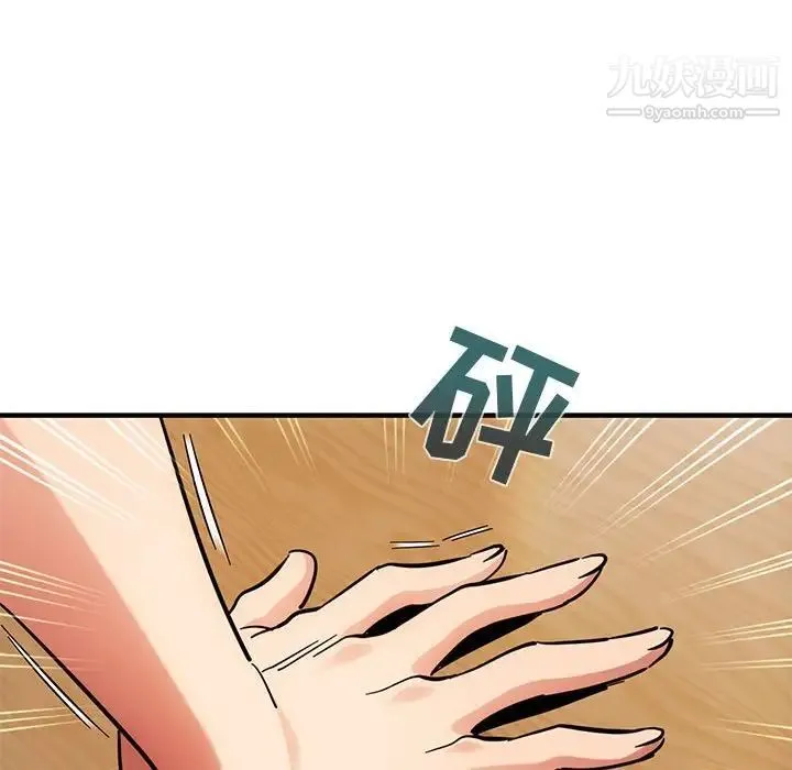 闯入我们家的H先生 - 第40话 - page 47