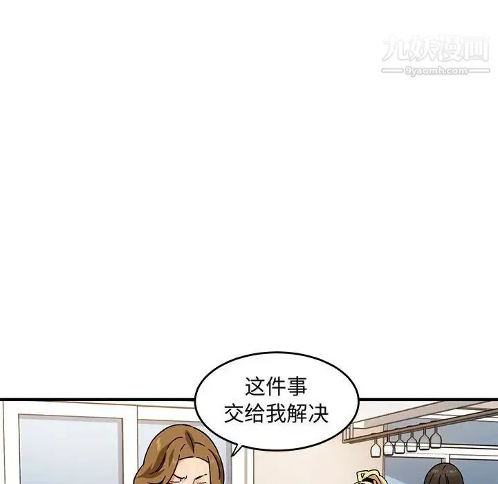 闯入我们家的H先生 - 第40话 - page 59