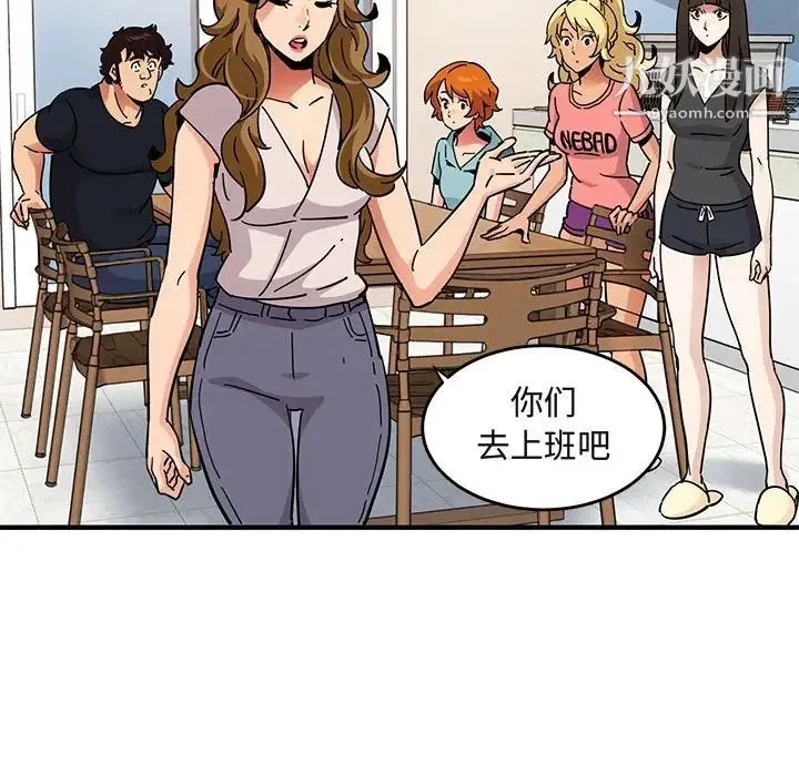 闯入我们家的H先生 - 第40话 - page 60