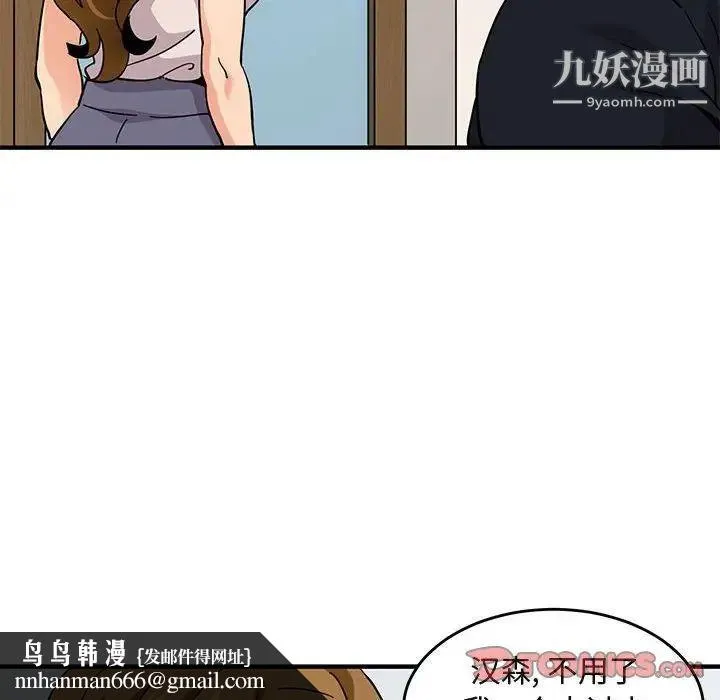 闯入我们家的H先生 - 第40话 - page 62