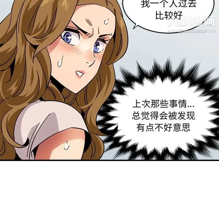 闯入我们家的H先生 - 第40话 - page 63