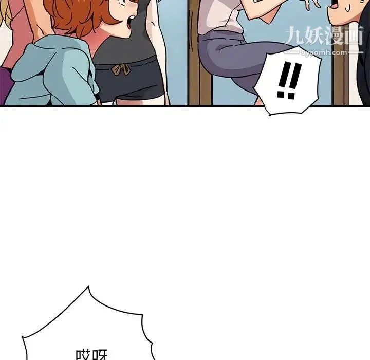 闯入我们家的H先生 - 第40话 - page 65