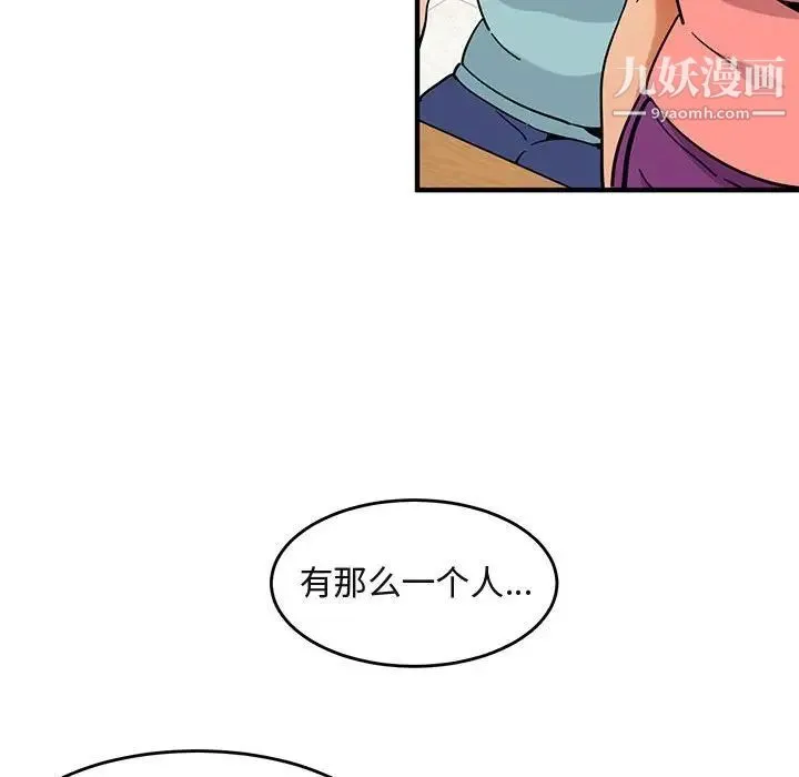 闯入我们家的H先生 - 第40话 - page 69