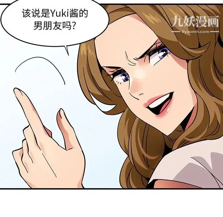 闯入我们家的H先生 - 第40话 - page 70