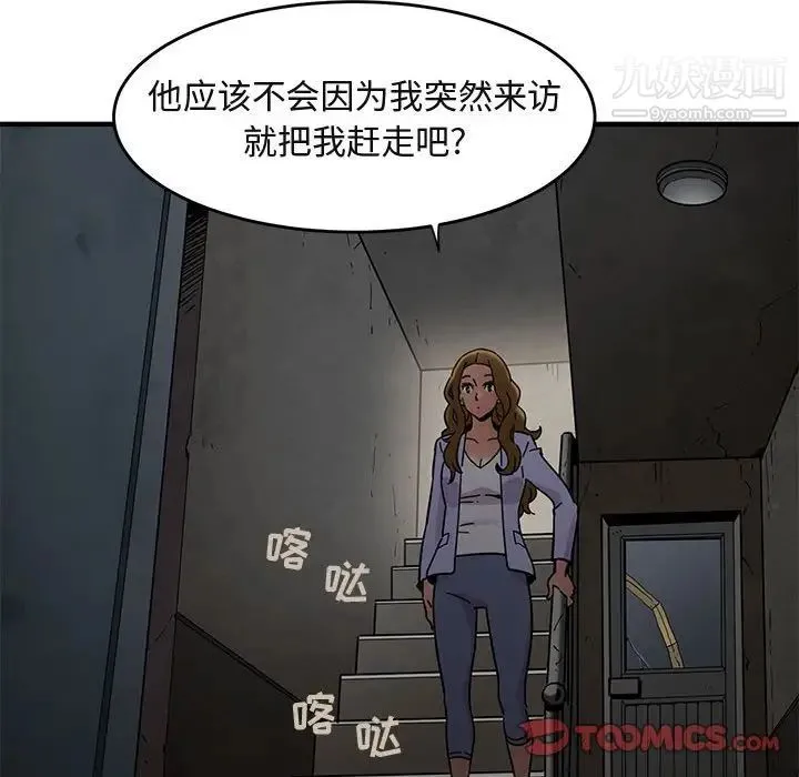 闯入我们家的H先生 - 第40话 - page 74
