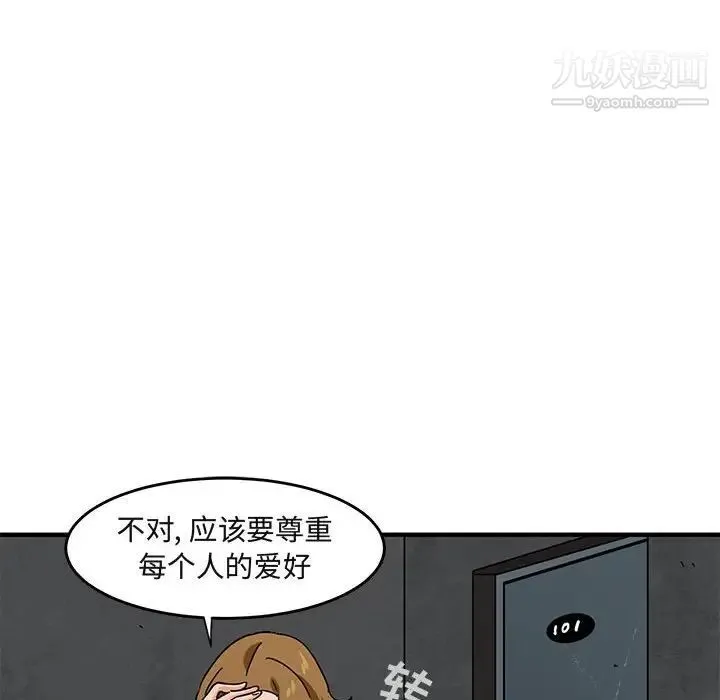 闯入我们家的H先生 - 第40话 - page 82