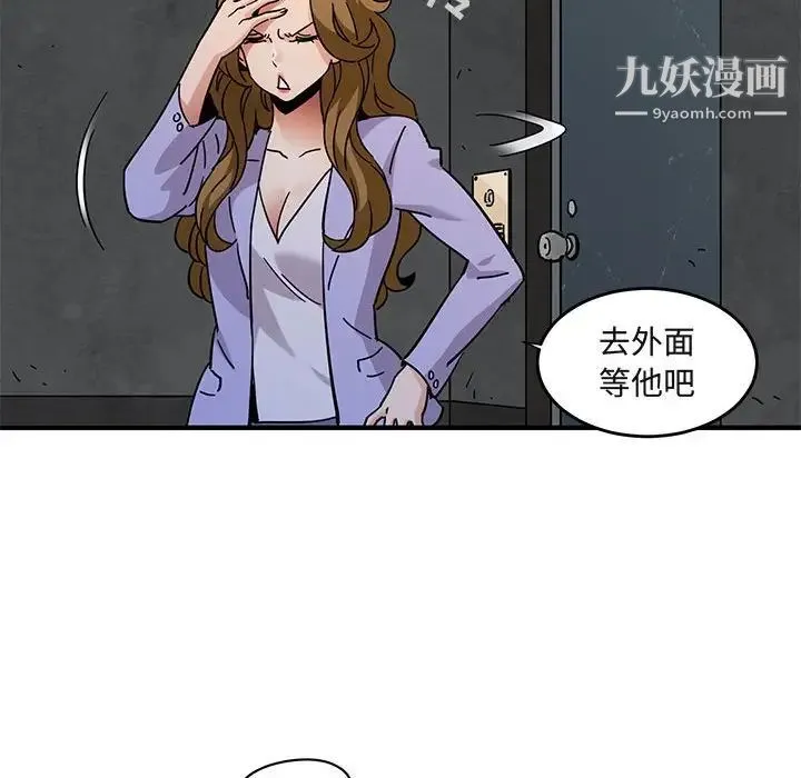 闯入我们家的H先生 - 第40话 - page 83