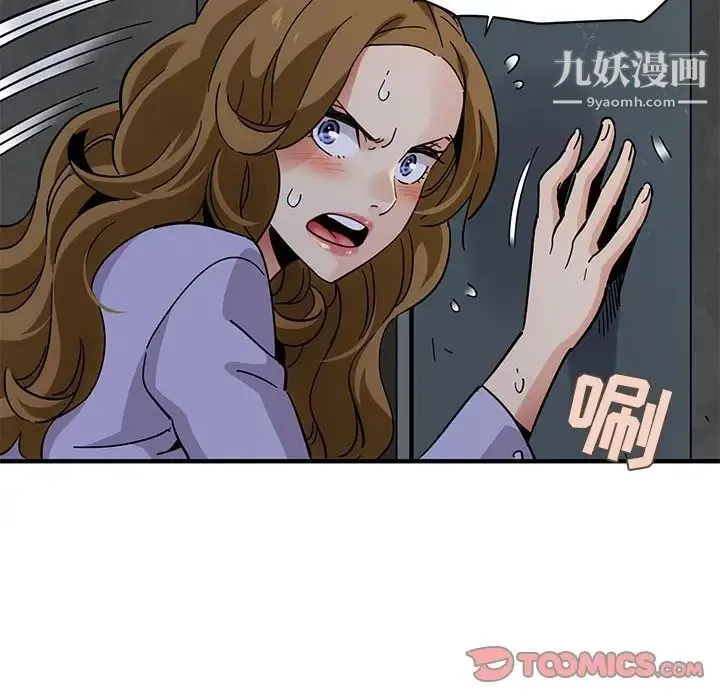 闯入我们家的H先生 - 第40话 - page 86