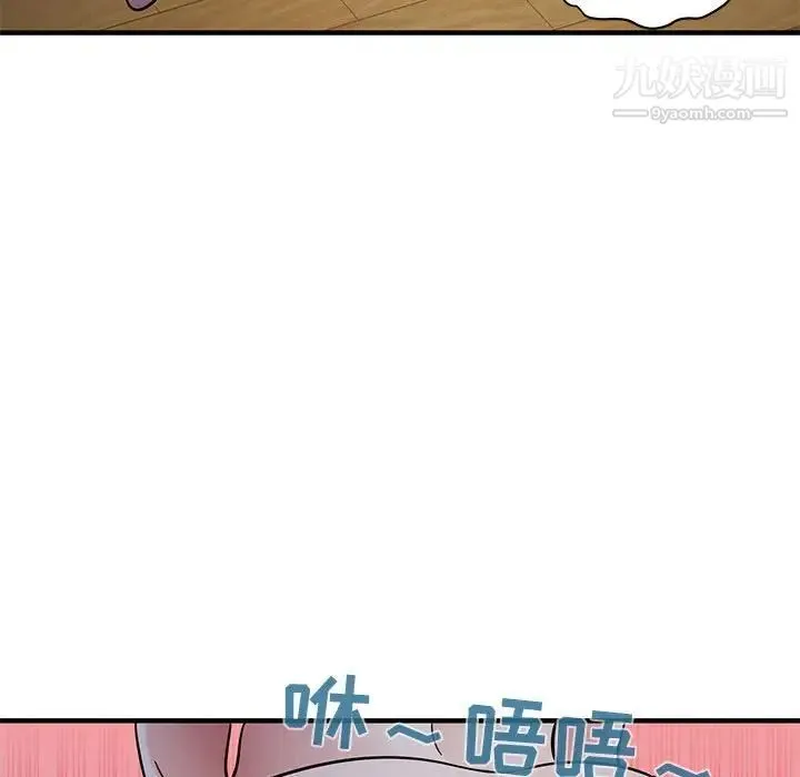 闯入我们家的H先生 - 第40话 - page 109
