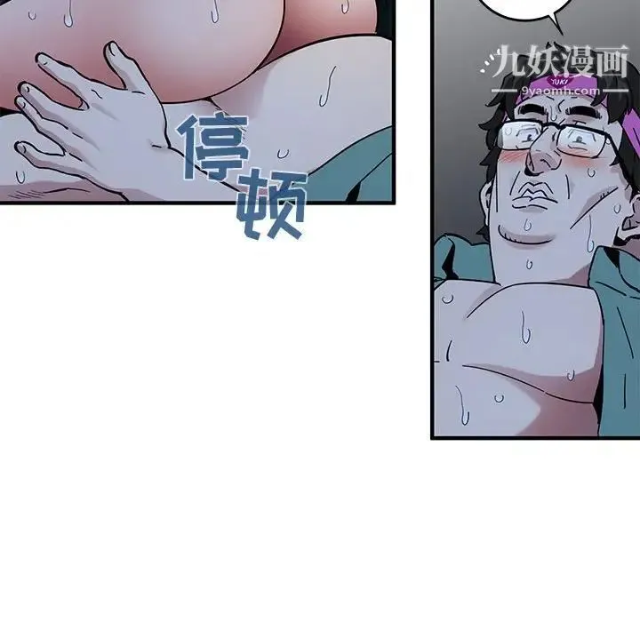 闯入我们家的H先生 - 第40话 - page 115