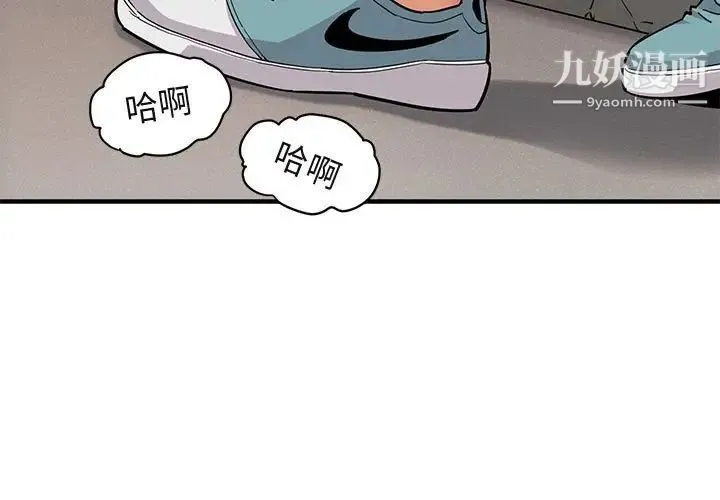 闯入我们家的H先生 - 第22话 - page 3