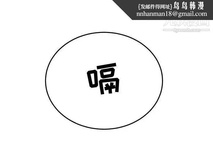 闯入我们家的H先生 - 第33话 - page 1