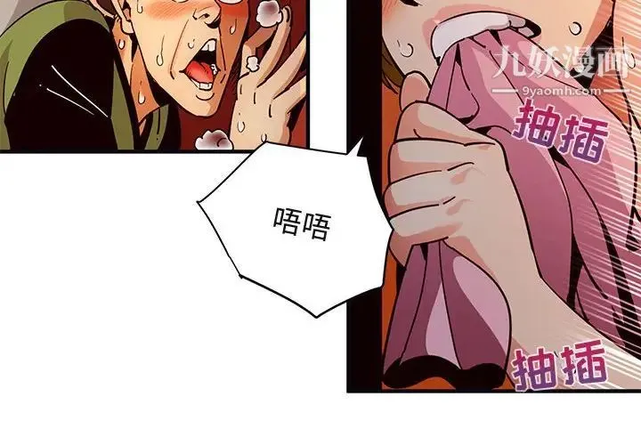 闯入我们家的H先生 - 第33话 - page 4