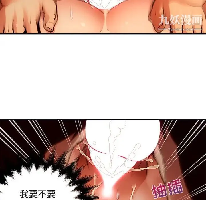 闯入我们家的H先生 - 第33话 - page 10