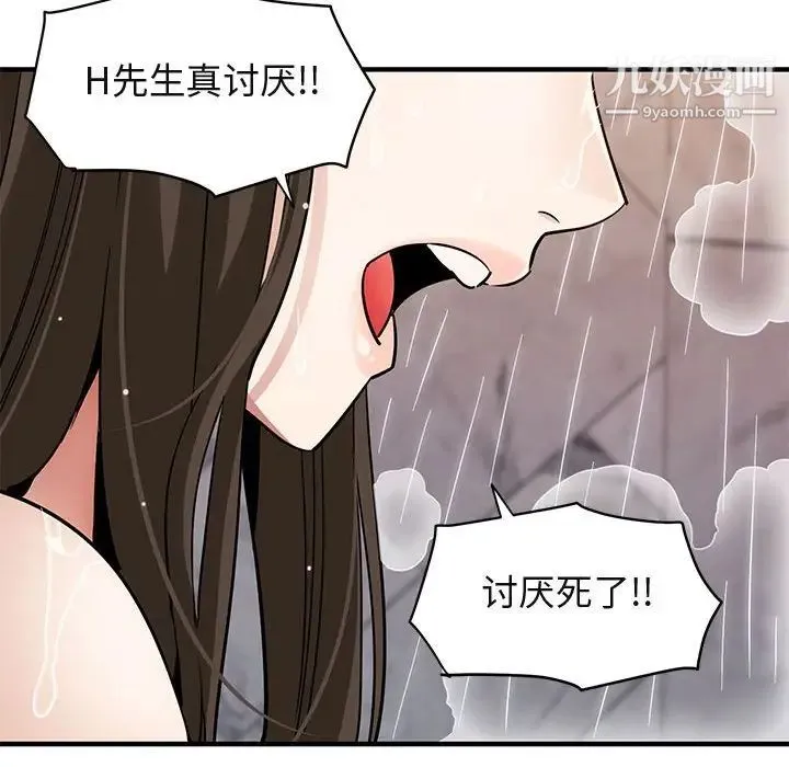 闯入我们家的H先生 - 第23话 - page 8
