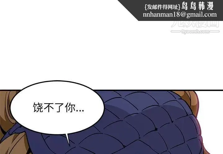 闯入我们家的H先生 - 第27话 - page 1
