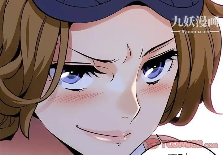 闯入我们家的H先生 - 第27话 - page 2