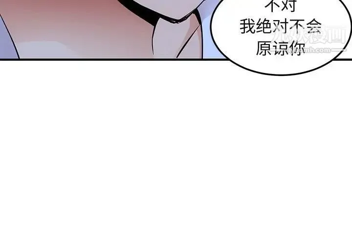 闯入我们家的H先生 - 第27话 - page 3