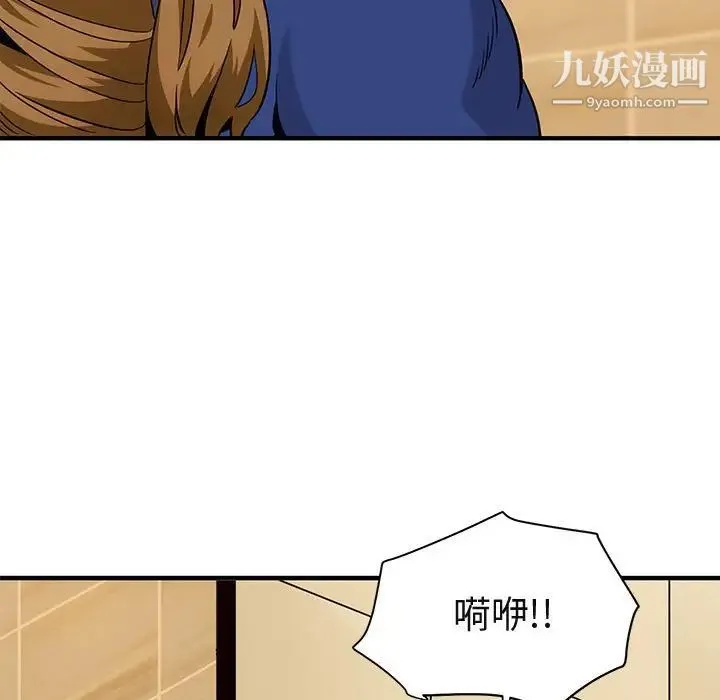 闯入我们家的H先生 - 第27话 - page 5