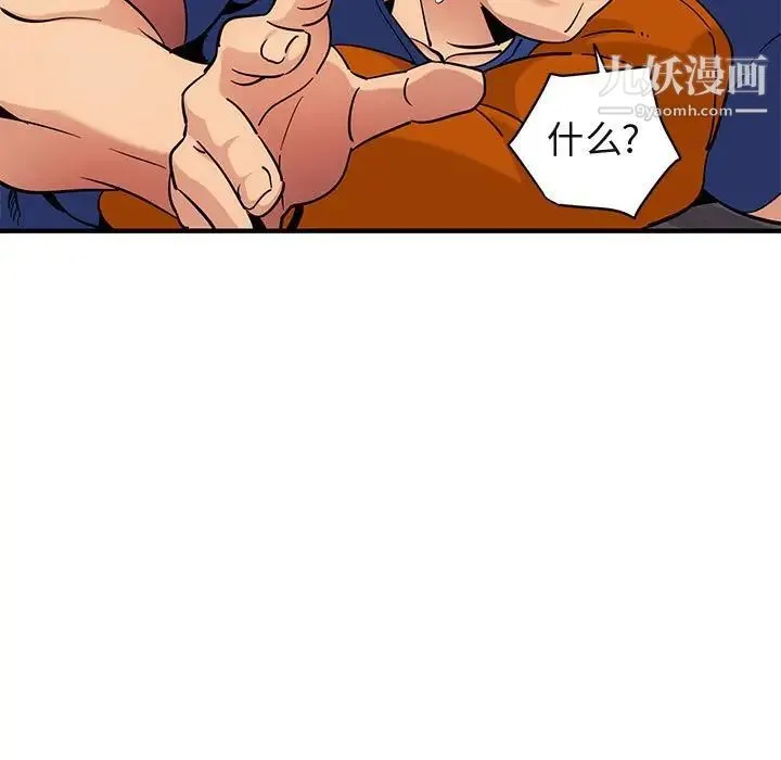 闯入我们家的H先生 - 第27话 - page 9