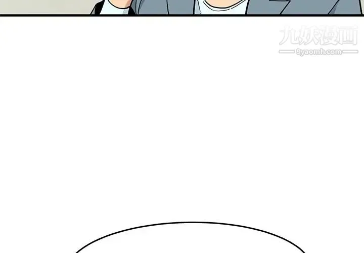 闯入我们家的H先生 - 预告篇 - page 2