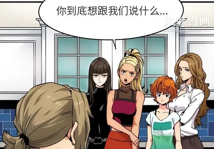 闯入我们家的H先生 - 预告篇 - page 3