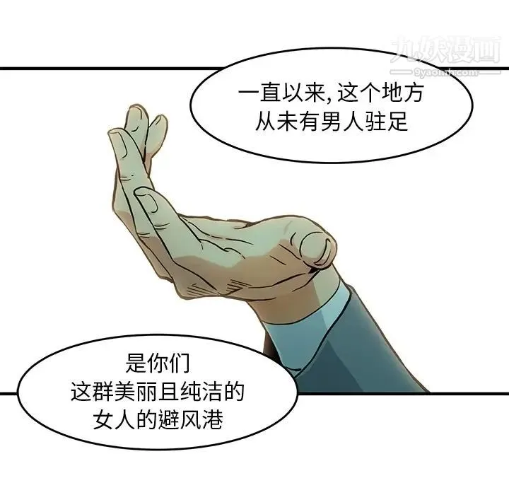 闯入我们家的H先生 - 预告篇 - page 5