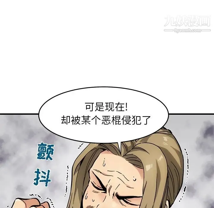 闯入我们家的H先生 - 预告篇 - page 6