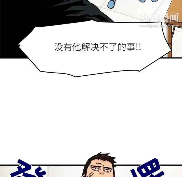 闯入我们家的H先生 - 预告篇 - page 12