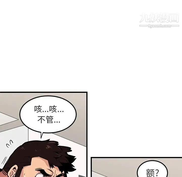 闯入我们家的H先生 - 预告篇 - page 20