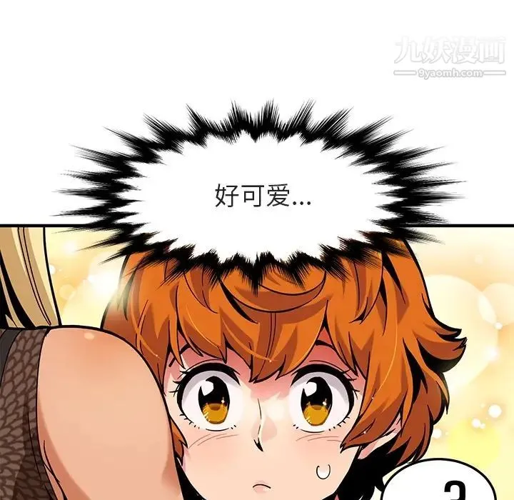 闯入我们家的H先生 - 预告篇 - page 22