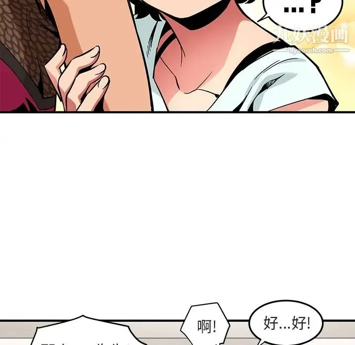 闯入我们家的H先生 - 预告篇 - page 23