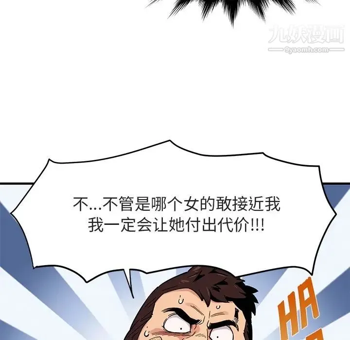 闯入我们家的H先生 - 预告篇 - page 26