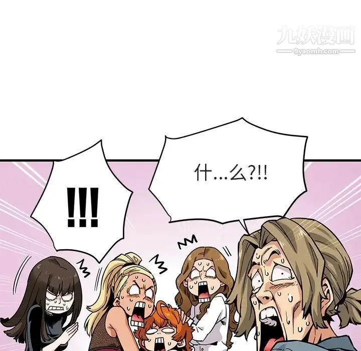 闯入我们家的H先生 - 预告篇 - page 28