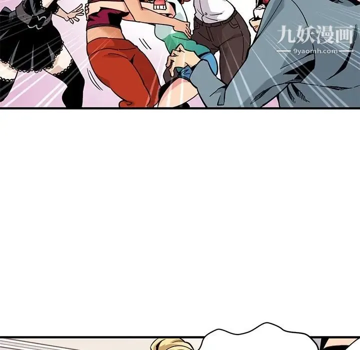 闯入我们家的H先生 - 预告篇 - page 29