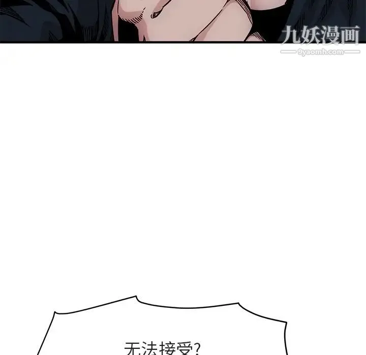 闯入我们家的H先生 - 预告篇 - page 32