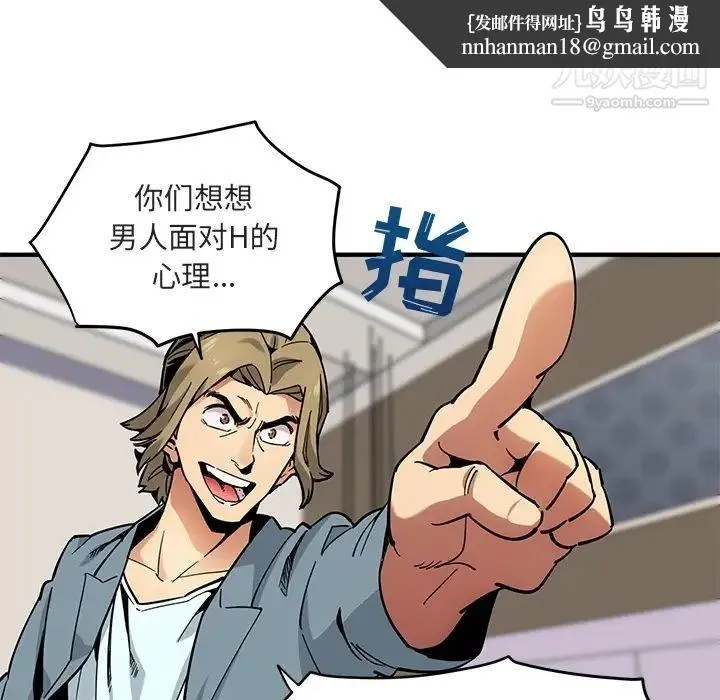 闯入我们家的H先生 - 预告篇 - page 36
